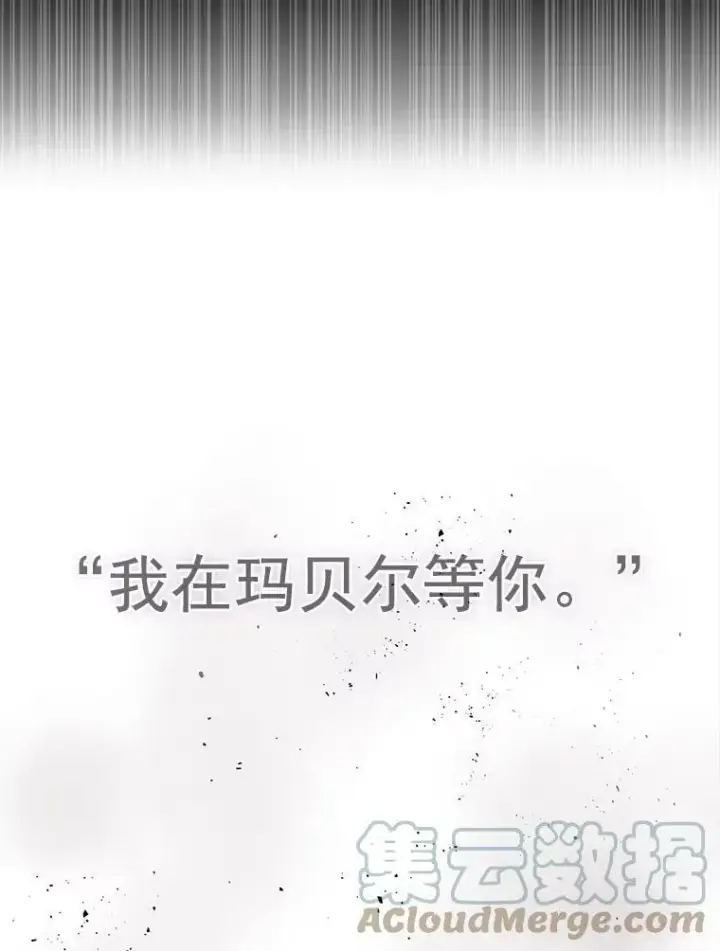 《夏洛特与五门徒》17.第五个弟子图52