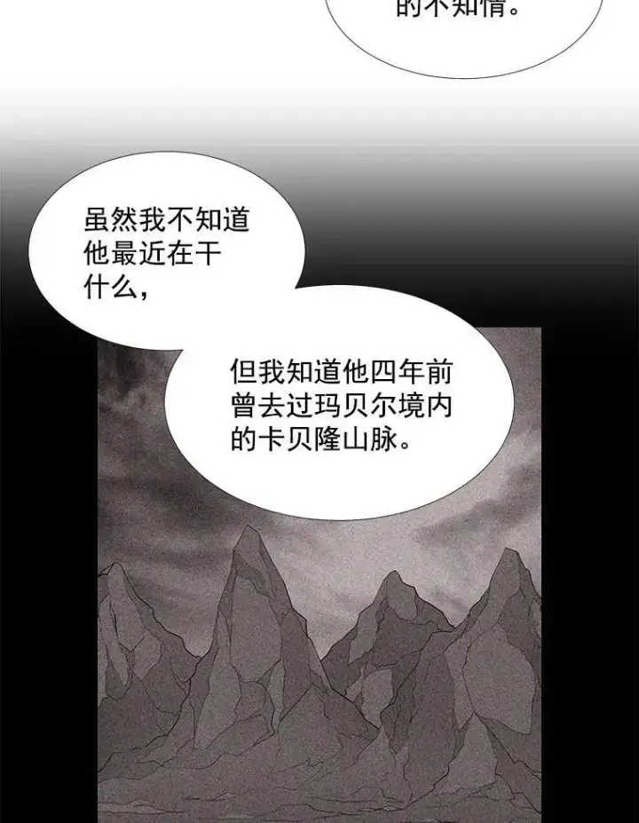《夏洛特与五门徒》17.第五个弟子图56