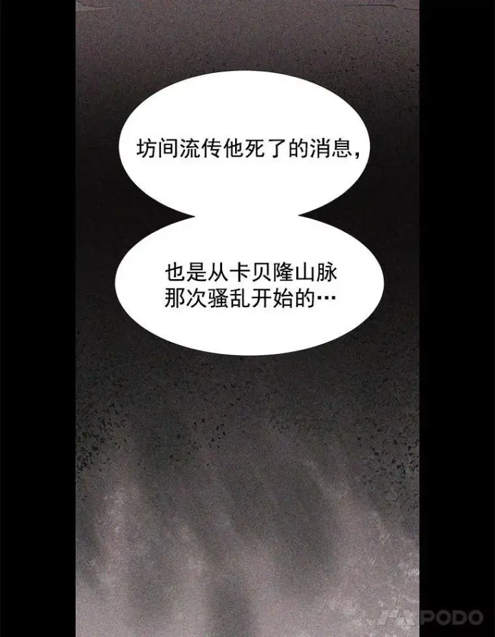 《夏洛特与五门徒》17.第五个弟子图57