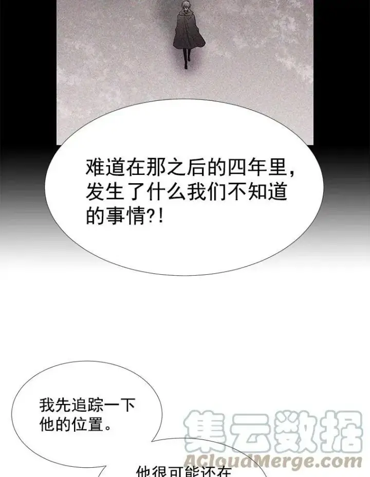 《夏洛特与五门徒》17.第五个弟子图58