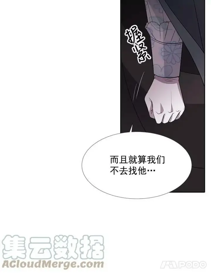 《夏洛特与五门徒》17.第五个弟子图61