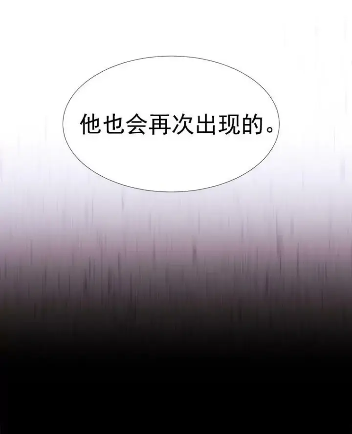 《夏洛特与五门徒》17.第五个弟子图62