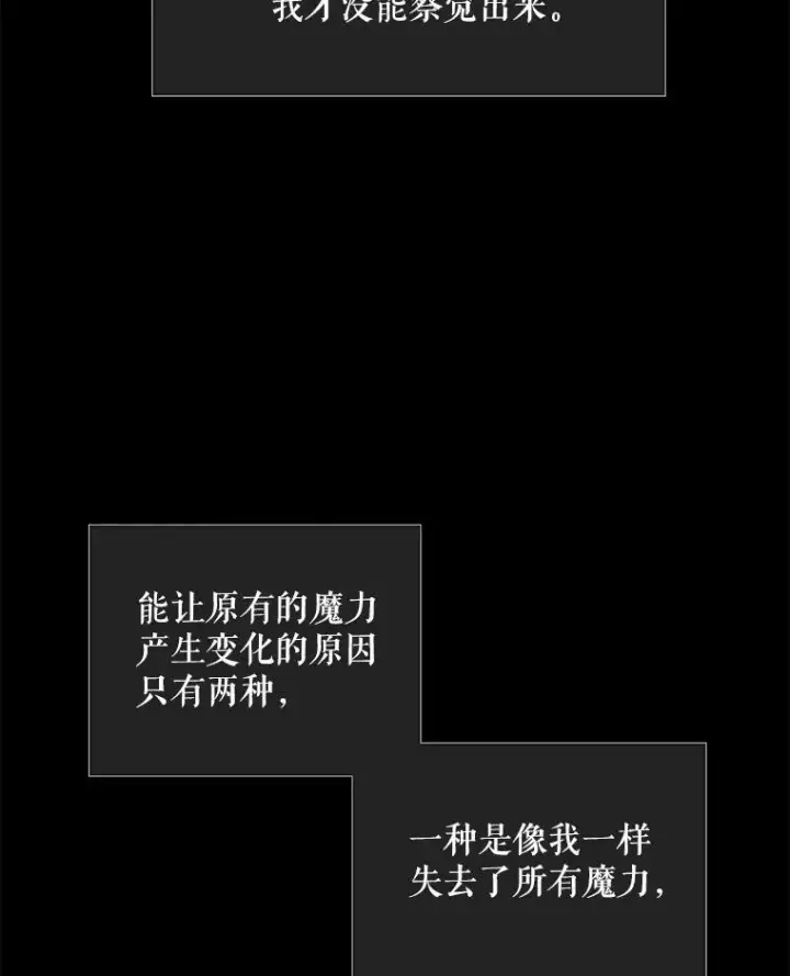 《夏洛特与五门徒》17.第五个弟子图66