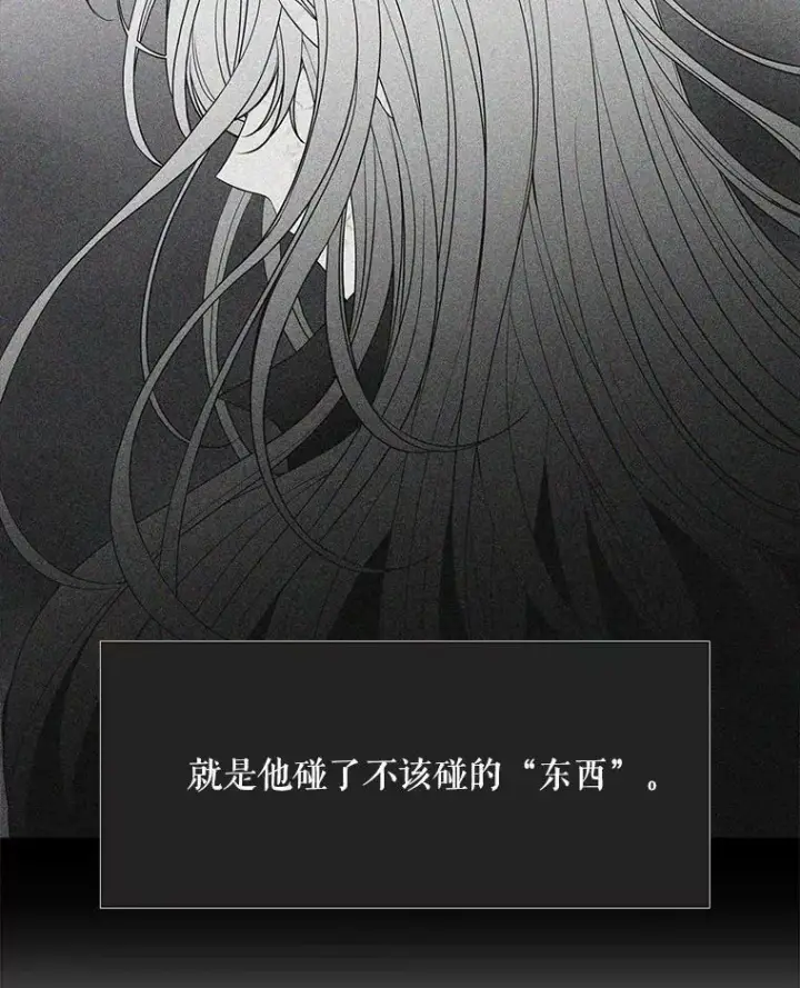 《夏洛特与五门徒》17.第五个弟子图68