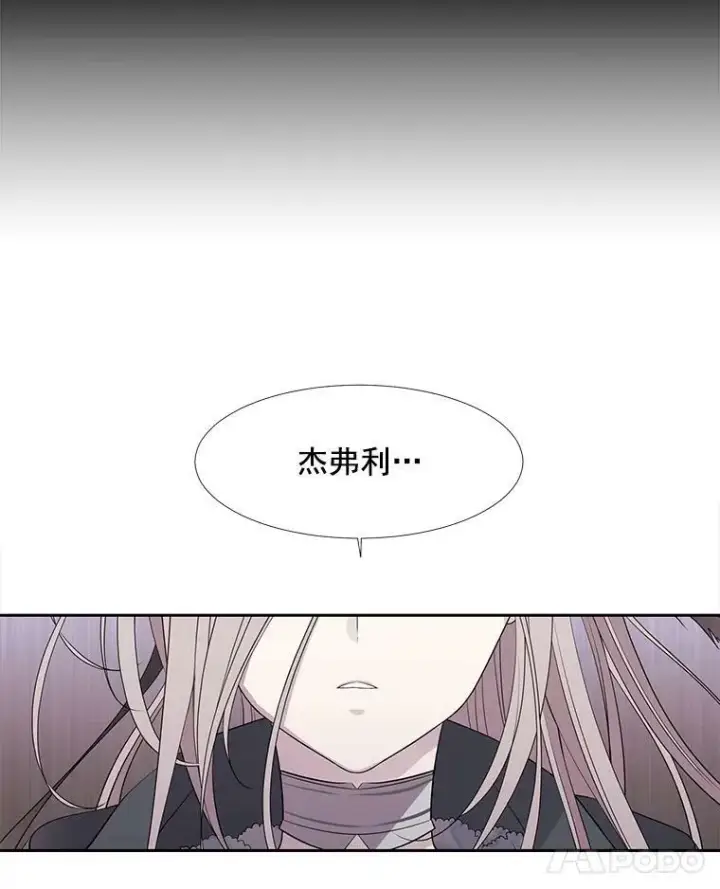 《夏洛特与五门徒》17.第五个弟子图69