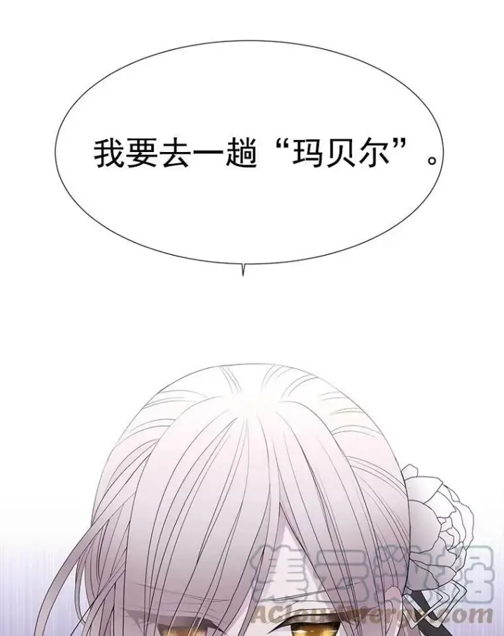 《夏洛特与五门徒》17.第五个弟子图70