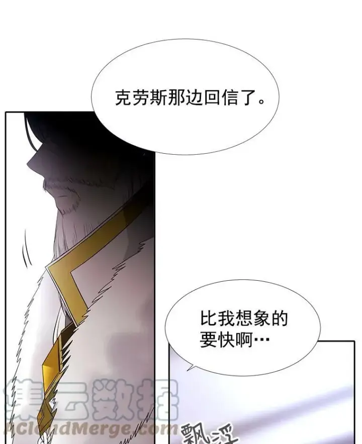 《夏洛特与五门徒》17.第五个弟子图76