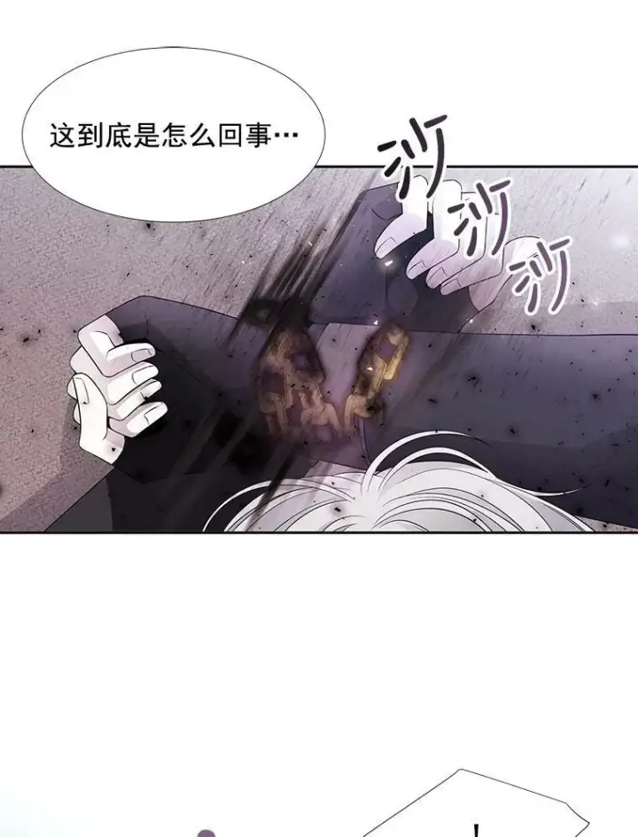 《夏洛特与五门徒》17.第五个弟子图8