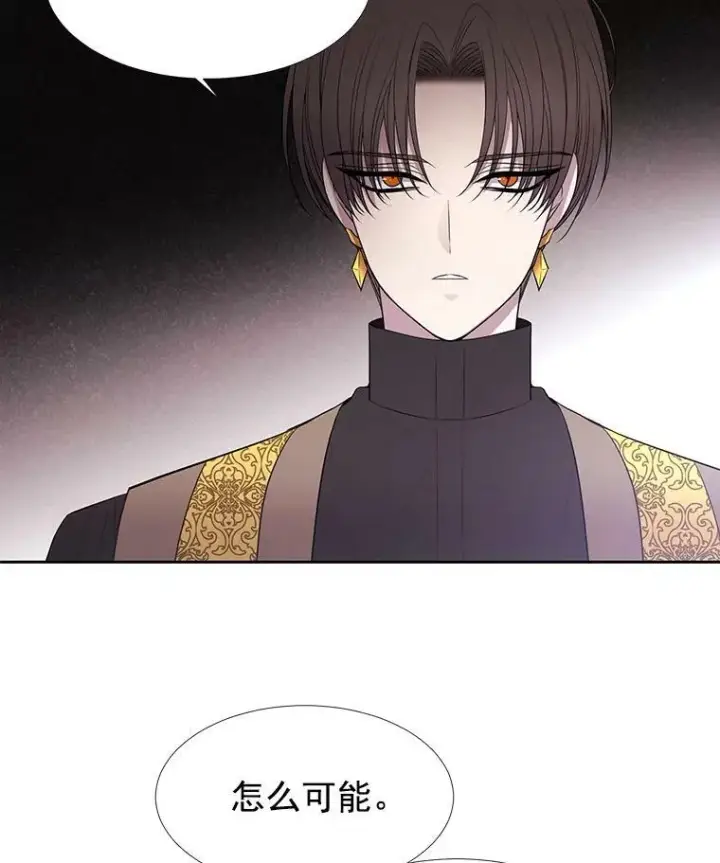 《夏洛特与五门徒》17.第五个弟子图81