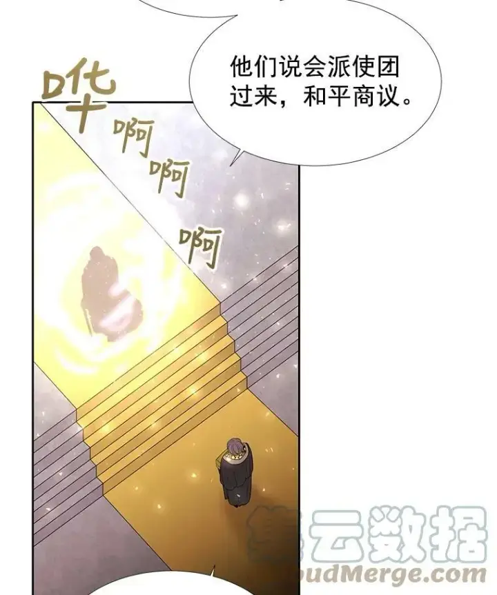 《夏洛特与五门徒》17.第五个弟子图82