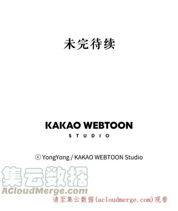 《夏洛特与五门徒》17.第五个弟子图88