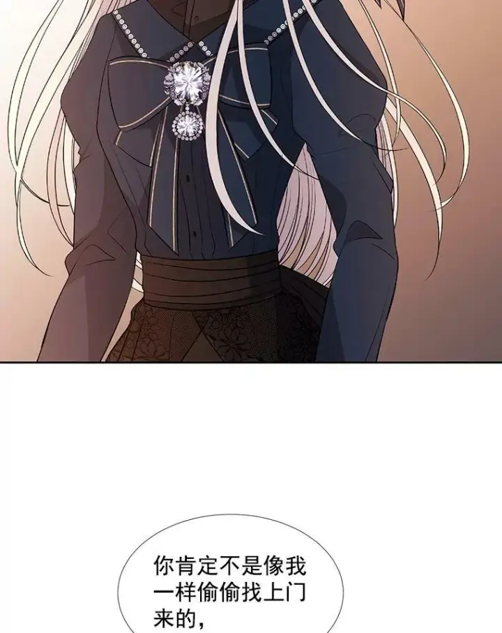 《夏洛特与五门徒》18.贵客来访图48