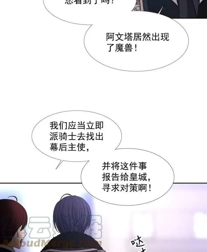 《夏洛特与五门徒》18.贵客来访图7