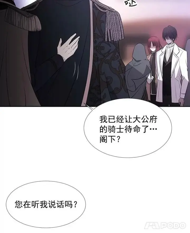 《夏洛特与五门徒》18.贵客来访图8