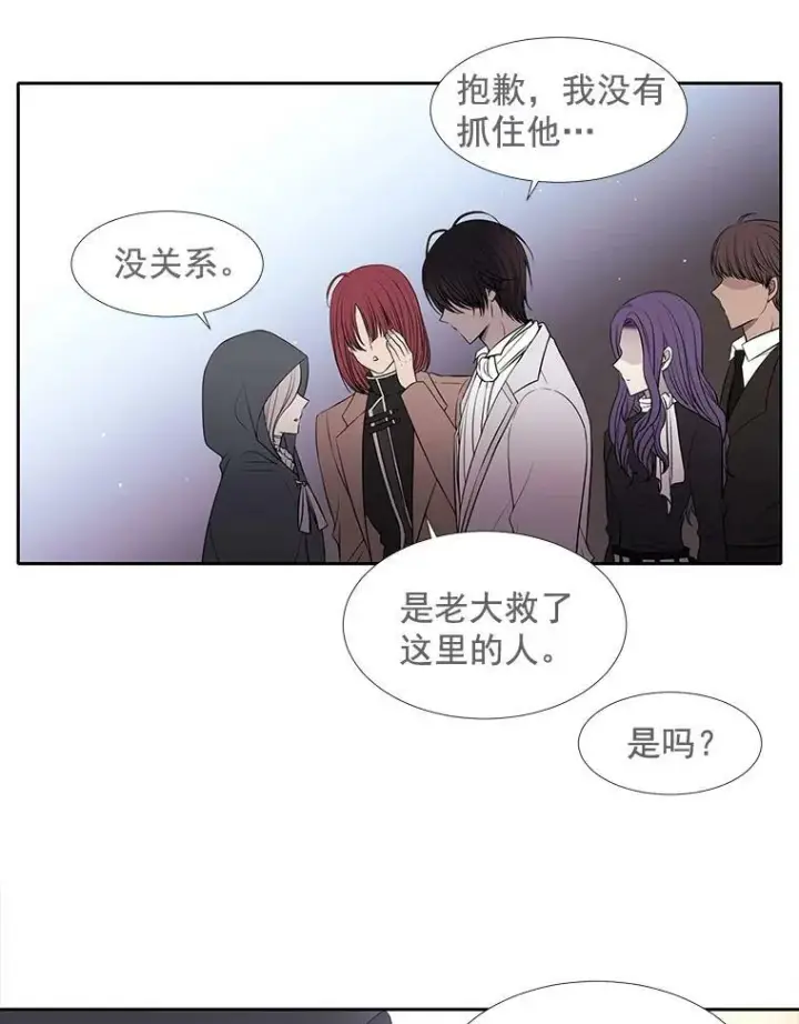 《夏洛特与五门徒》18.贵客来访图9