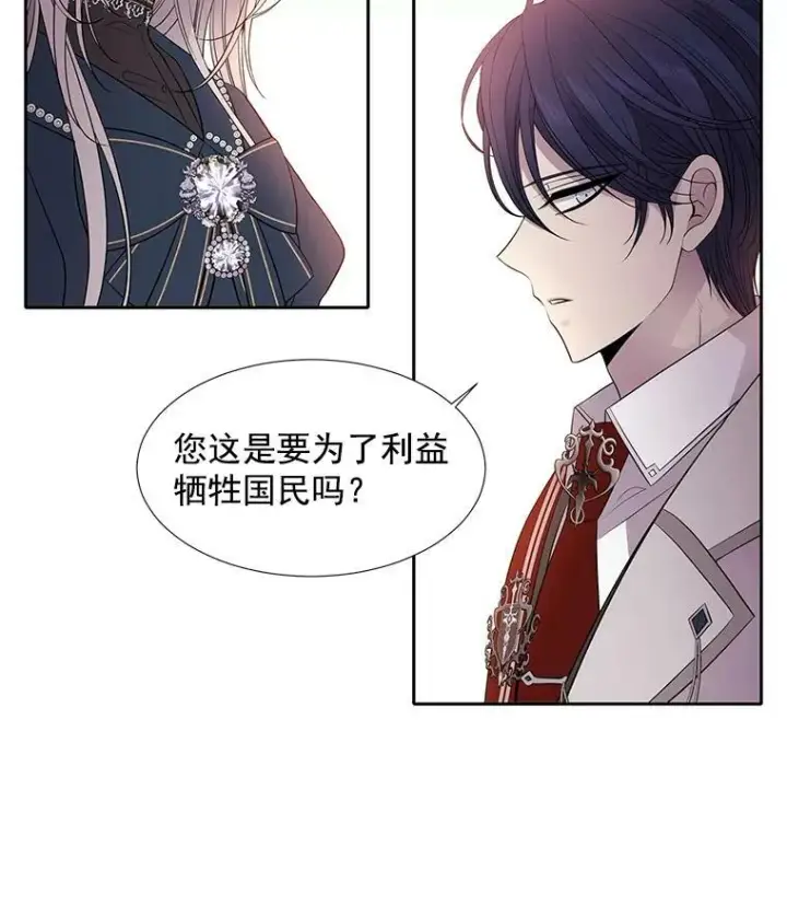 《夏洛特与五门徒》19.出使玛贝尔图32