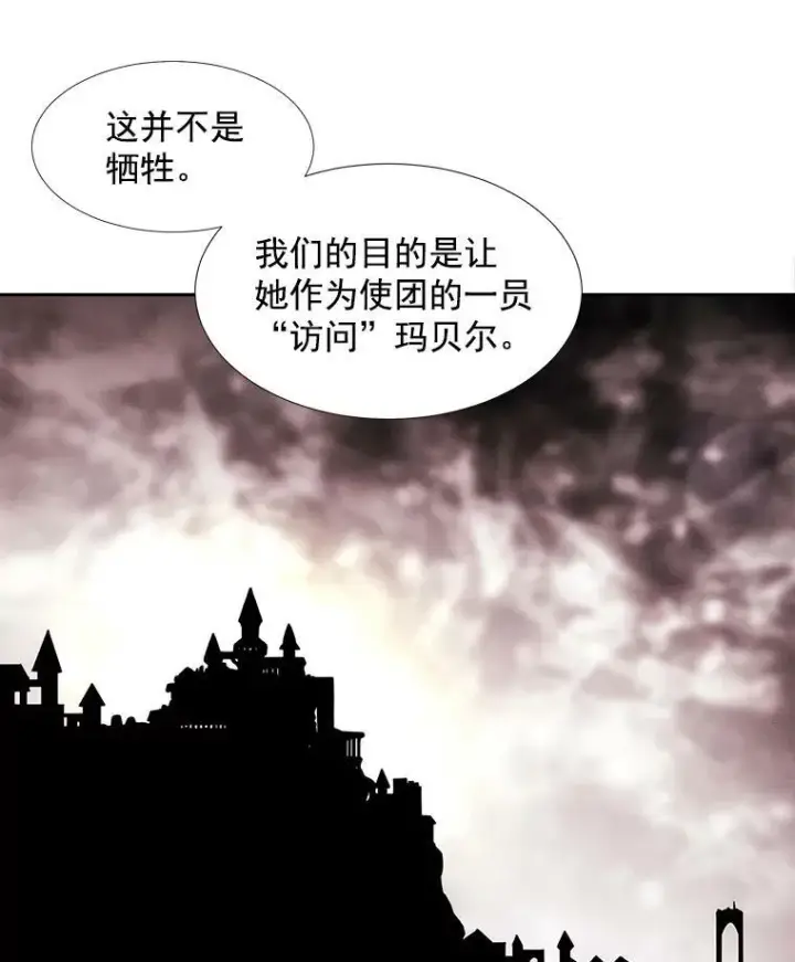 《夏洛特与五门徒》19.出使玛贝尔图33