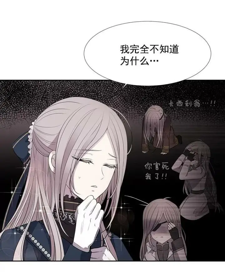 《夏洛特与五门徒》19.出使玛贝尔图39