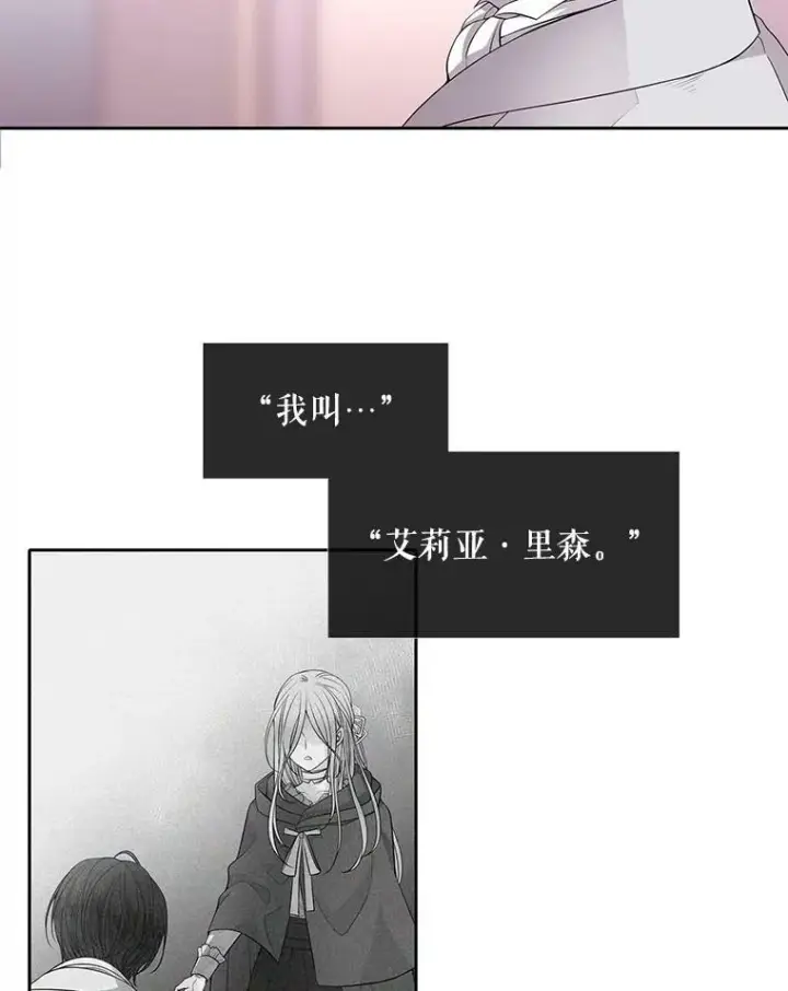 《夏洛特与五门徒》19.出使玛贝尔图5
