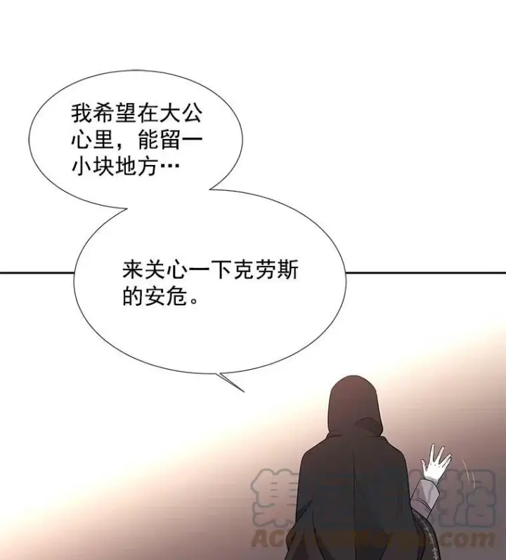 《夏洛特与五门徒》19.出使玛贝尔图76