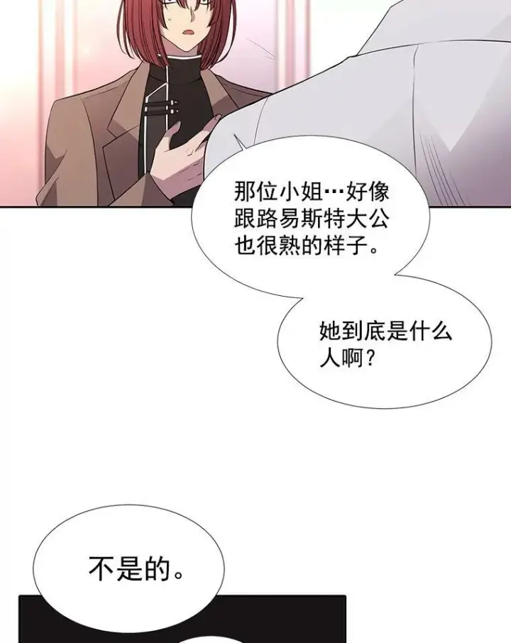 《夏洛特与五门徒》19.出使玛贝尔图9