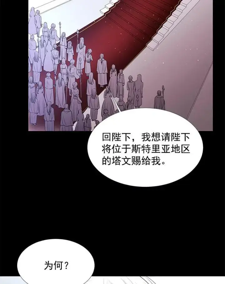 《夏洛特与五门徒》20.第一个弟子图11