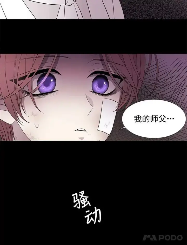 《夏洛特与五门徒》20.第一个弟子图24