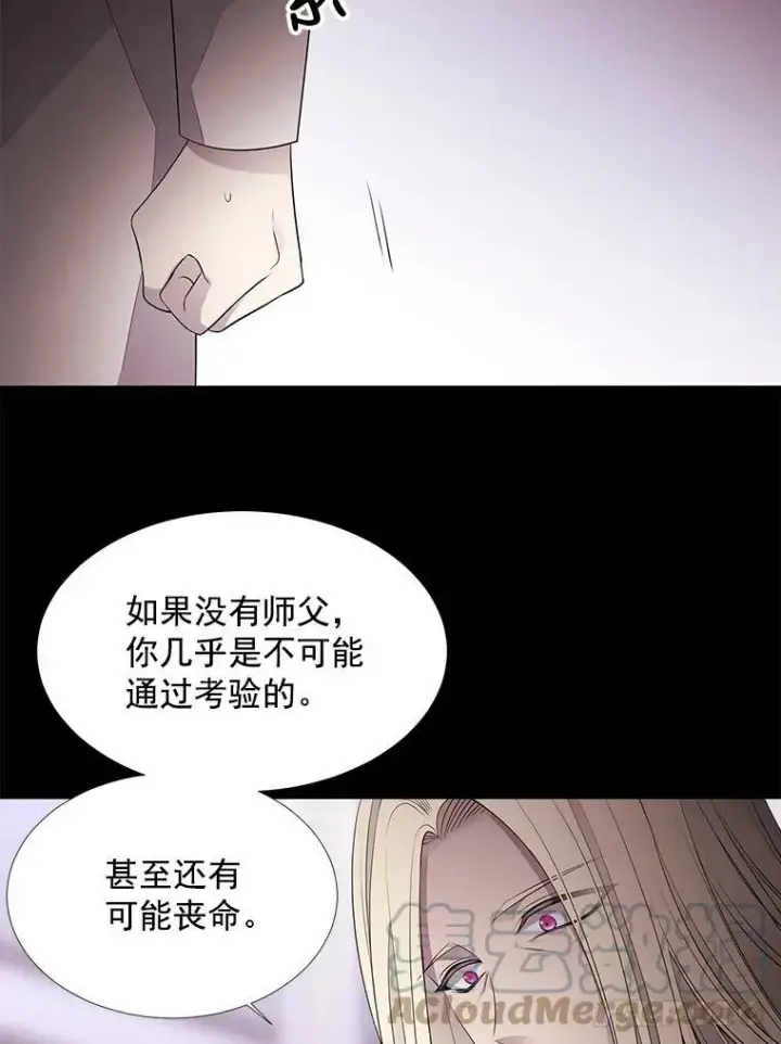 《夏洛特与五门徒》20.第一个弟子图28