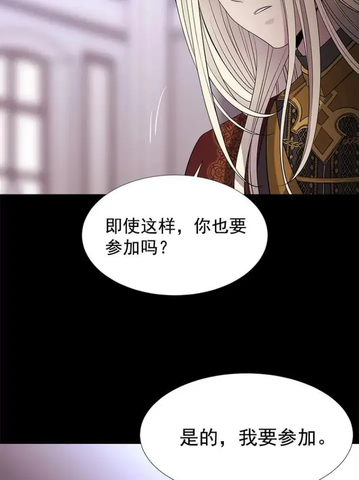 《夏洛特与五门徒》20.第一个弟子图29