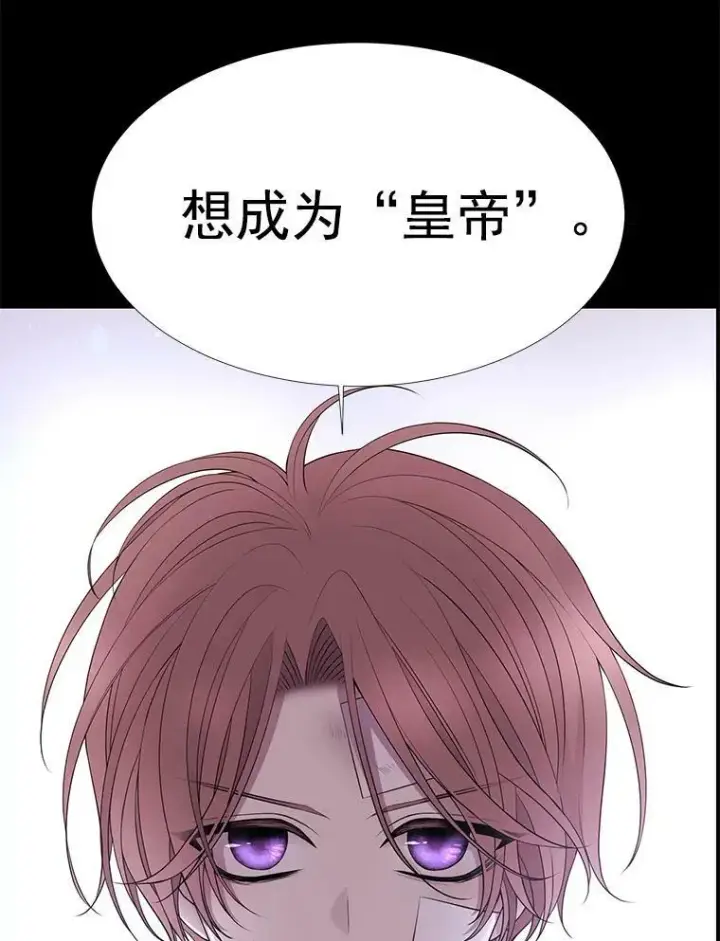 《夏洛特与五门徒》20.第一个弟子图32