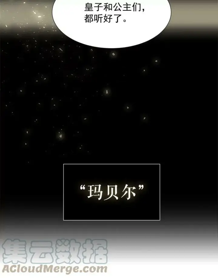《夏洛特与五门徒》20.第一个弟子图4