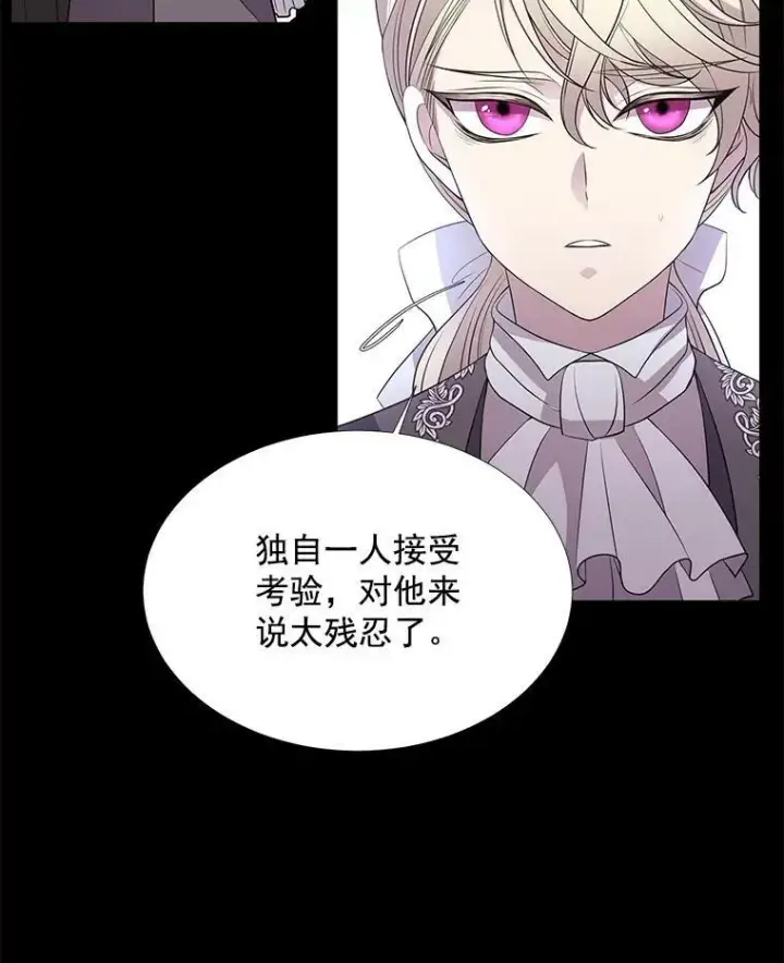 《夏洛特与五门徒》20.第一个弟子图41