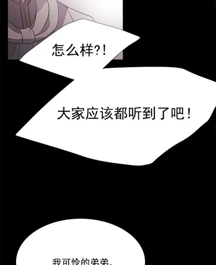 《夏洛特与五门徒》20.第一个弟子图44