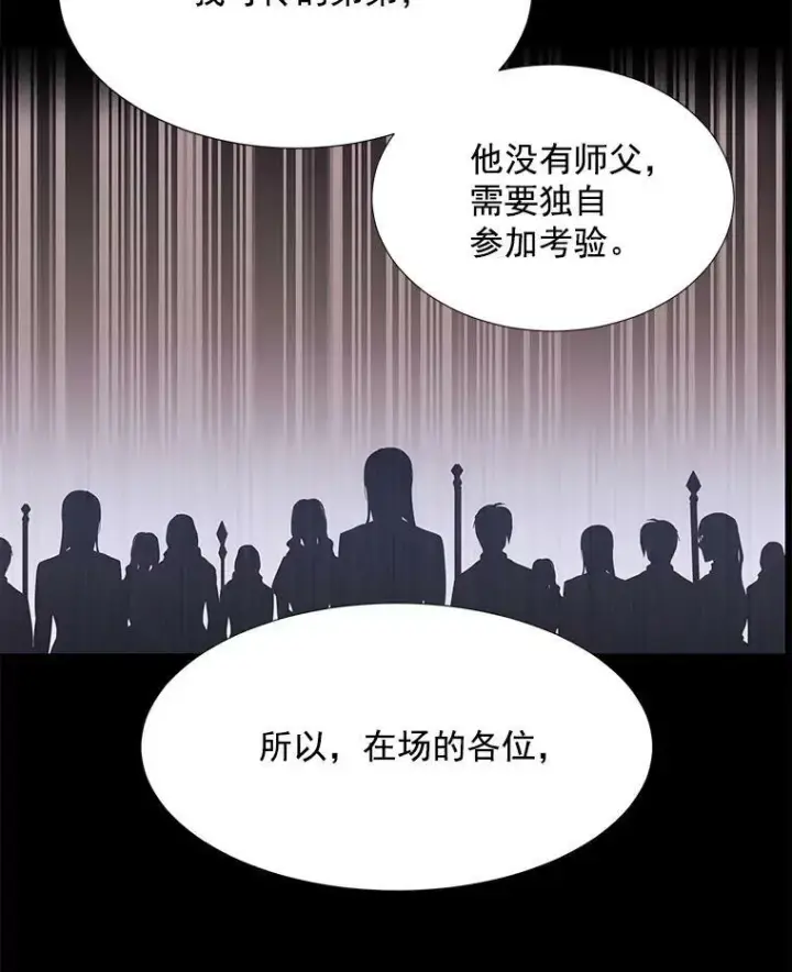 《夏洛特与五门徒》20.第一个弟子图45