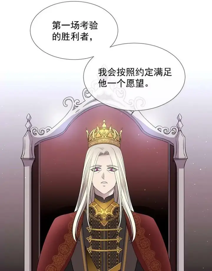 《夏洛特与五门徒》20.第一个弟子图5
