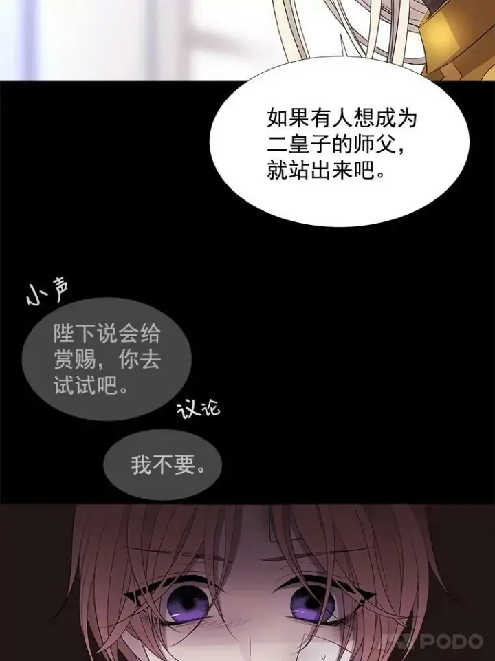 《夏洛特与五门徒》20.第一个弟子图53