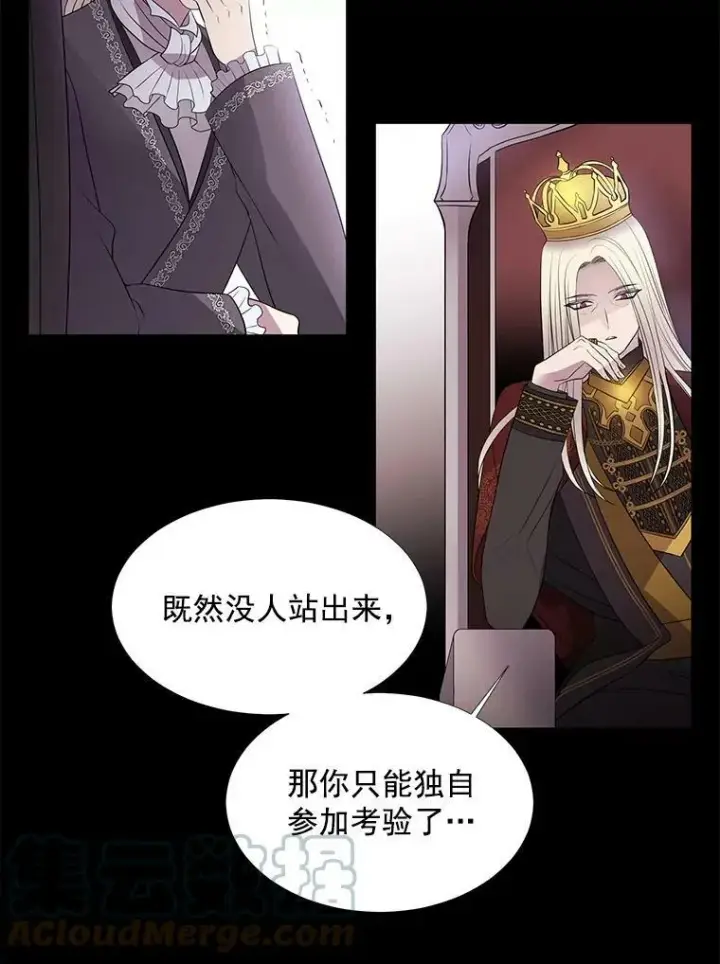 《夏洛特与五门徒》20.第一个弟子图55
