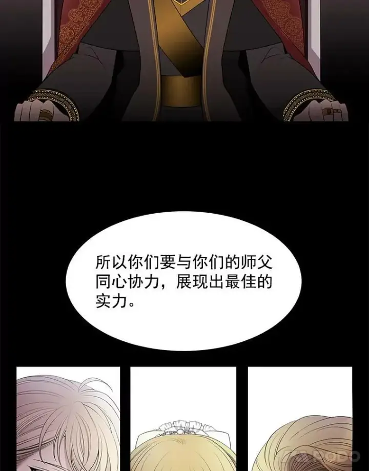 《夏洛特与五门徒》20.第一个弟子图6