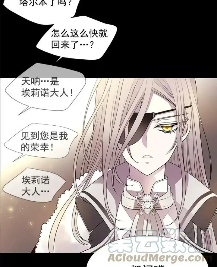 《夏洛特与五门徒》20.第一个弟子图67