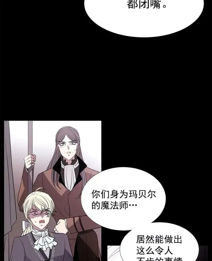 《夏洛特与五门徒》20.第一个弟子图68