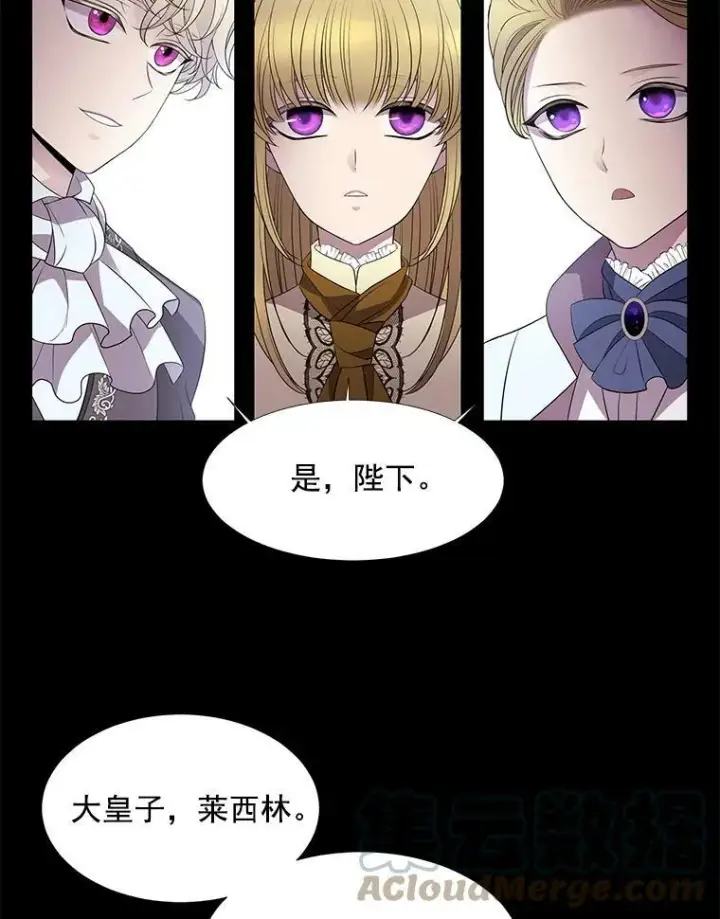《夏洛特与五门徒》20.第一个弟子图7
