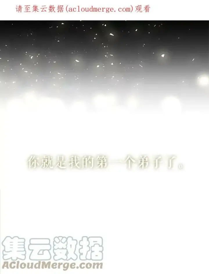 《夏洛特与五门徒》20.第一个弟子图76
