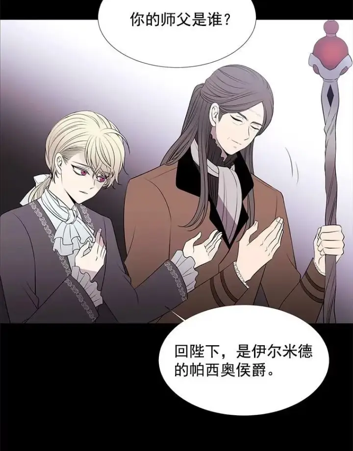 《夏洛特与五门徒》20.第一个弟子图8