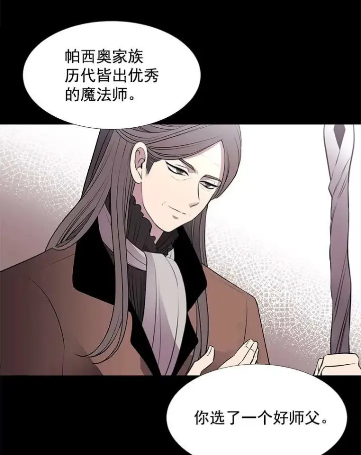 《夏洛特与五门徒》20.第一个弟子图9
