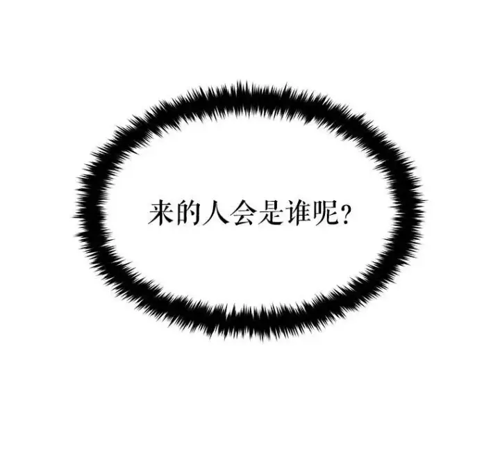 《夏洛特与五门徒》22.超豪华阵容图2