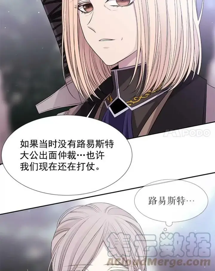 《夏洛特与五门徒》23.传送门开启图22