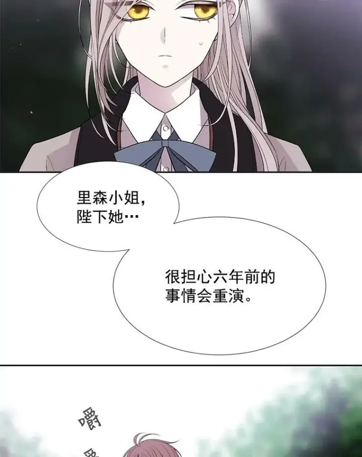 《夏洛特与五门徒》23.传送门开启图23