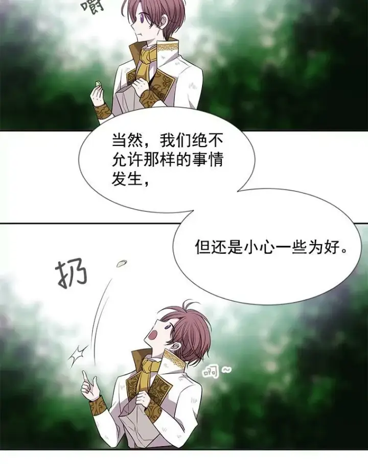 《夏洛特与五门徒》23.传送门开启图24