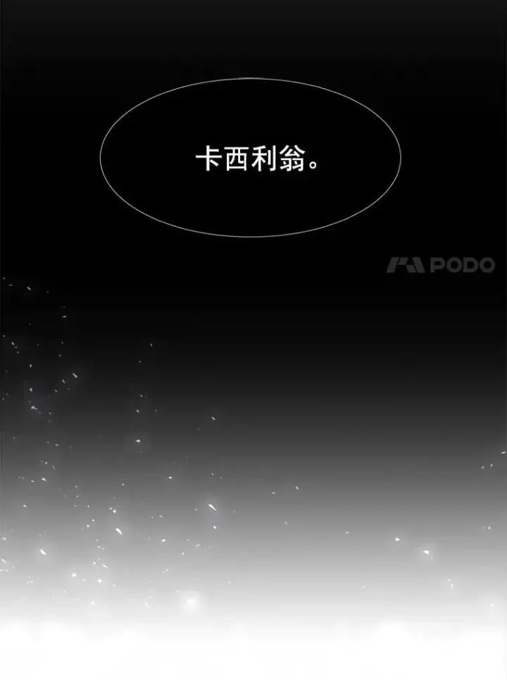 《夏洛特与五门徒》23.传送门开启图29
