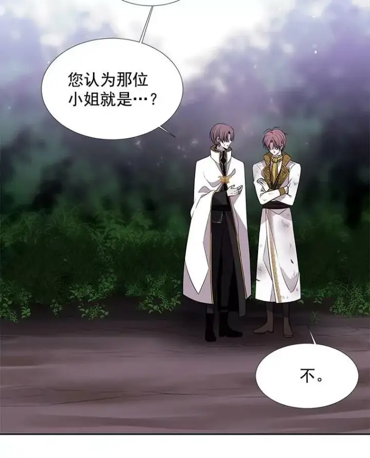 《夏洛特与五门徒》23.传送门开启图3